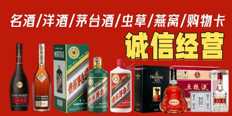 修文县烟酒回收电话