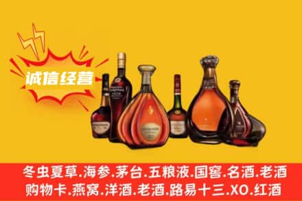 修文县回收洋酒