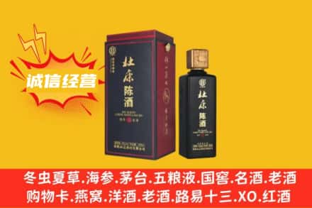 修文县回收杜康