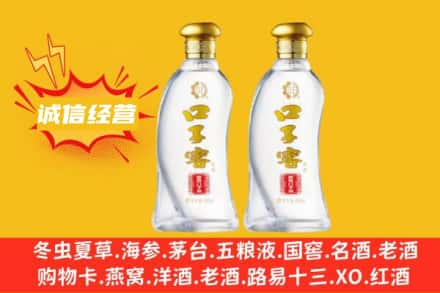 修文县回收口子窖