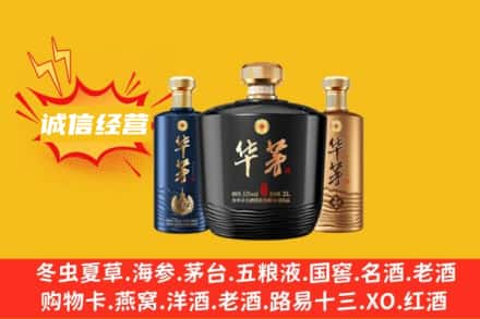 修文县求购回收华茅