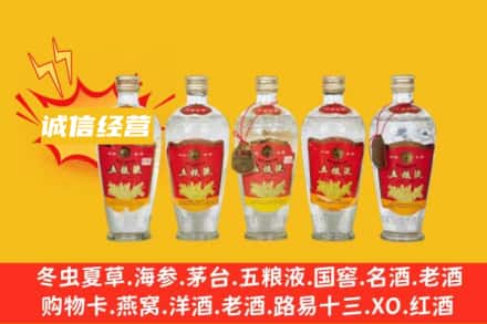 修文县回收老五粮液