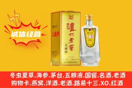 修文县回收泸州老窖