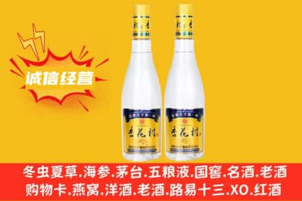 修文县求购回收杏花村