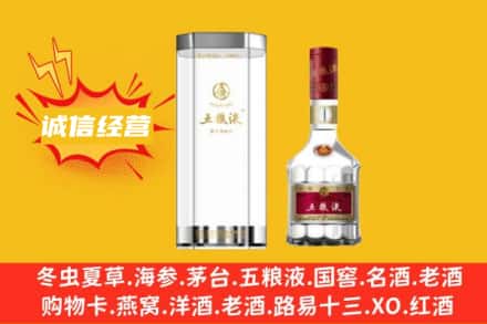 修文县回收五粮液