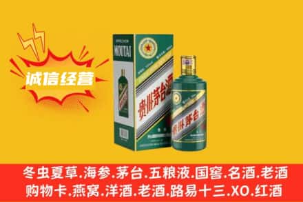 修文县回收生肖茅台酒