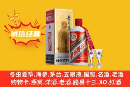 修文县回收飞天茅台酒