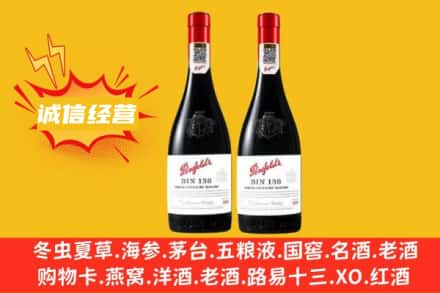 修文县求购回收奔富红酒