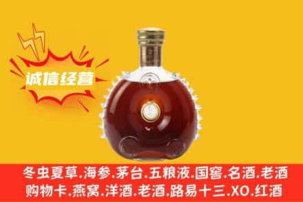 修文县回收路易十三