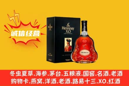 修文县回收轩尼诗洋酒