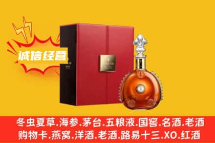 修文县回收人头马洋酒