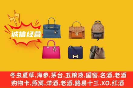 修文县回收名包