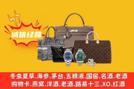 修文县回收奢侈品