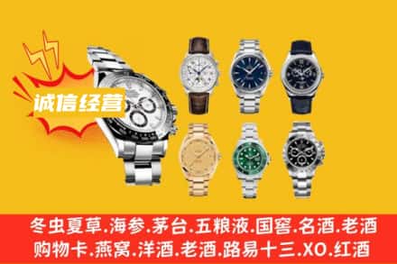 修文县回收名表