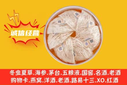 修文县回收燕窝