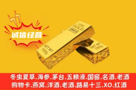 修文县回收黄金